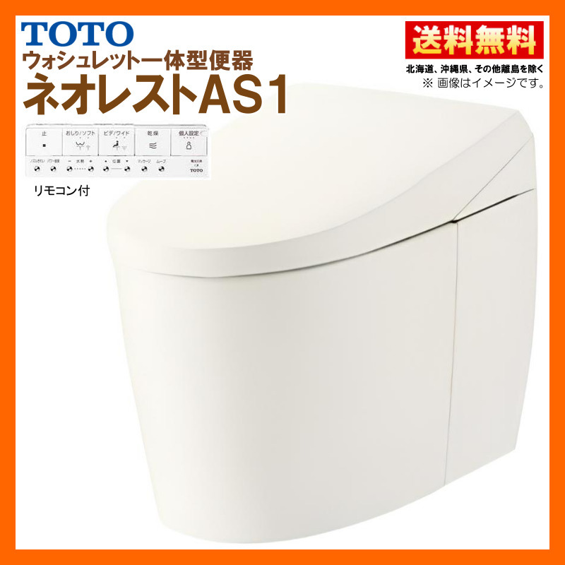 在庫有 TOTO ネオレスト AS1 CES9710PX【TCF9710+CS921BPX 在庫有 TOTO ネオレスト AS1 CES9710PX【TCF9710+CS921BPX