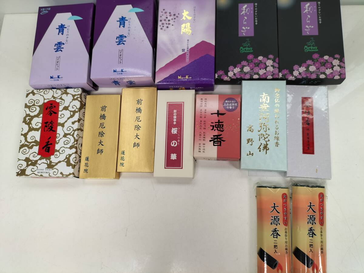 線香　青雲　他14点セット 使用済み。新品あり