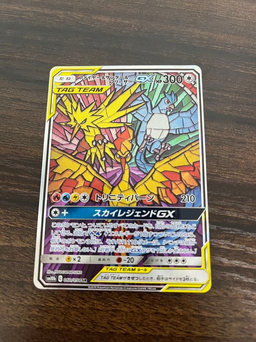 ファイヤー&サンダー&フリーザーGX SA|Yahoo!フリマ(旧PayPay ファイヤー&サンダー&フリーザーGX SA|Yahoo!フリマ(旧PayPay