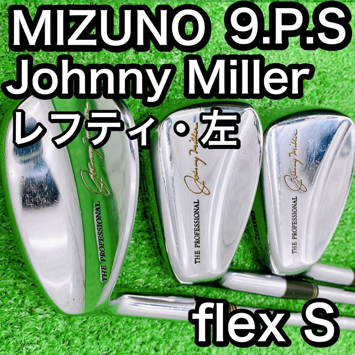名器・レフティ Mizuno Johnny Miller 9 P S 3本 ミズノ 左 名器・レフティ Mizuno Johnny Miller 9 P S 3本 ミズノ 左