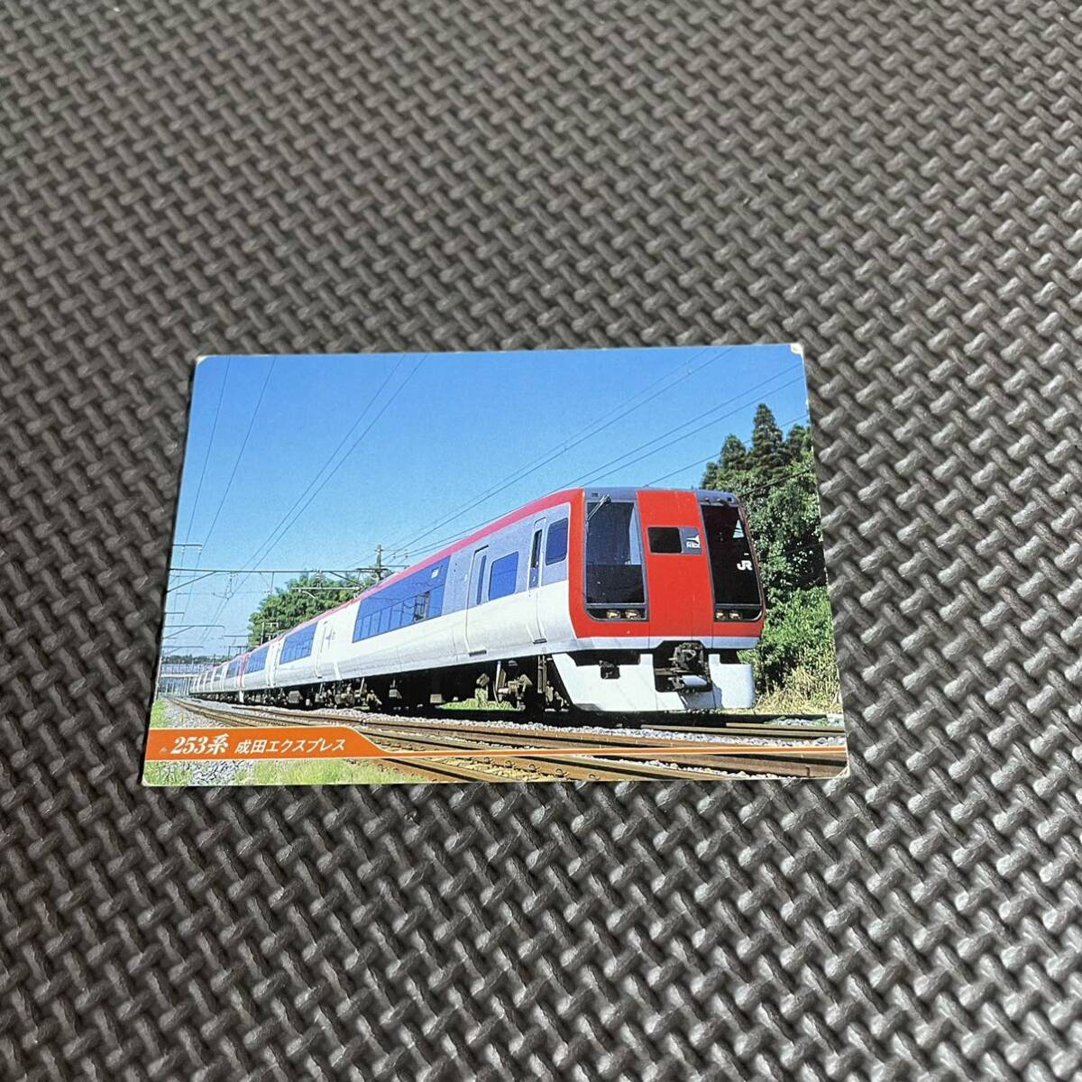 鉄道 カード JR東日本 成田エクスプレス 253系(JR)|売買された 鉄道 カード JR東日本 成田エクスプレス 253系(JR)|売買された