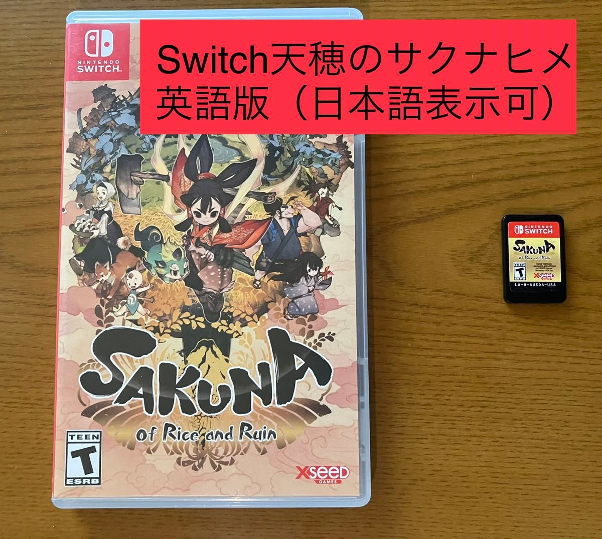 天穂のサクナヒメ Switch 英語版(日本語表示可) 英語学習にも 天穂のサクナヒメ Switch 英語版(日本語表示可) 英語学習にも