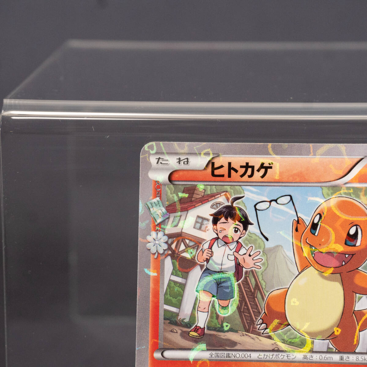 美品】 ヒトカゲ 1ED CP3 やんちゃ ハートミラー ポケモンカード 美品】 ヒトカゲ 1ED CP3 やんちゃ ハートミラー ポケモンカード