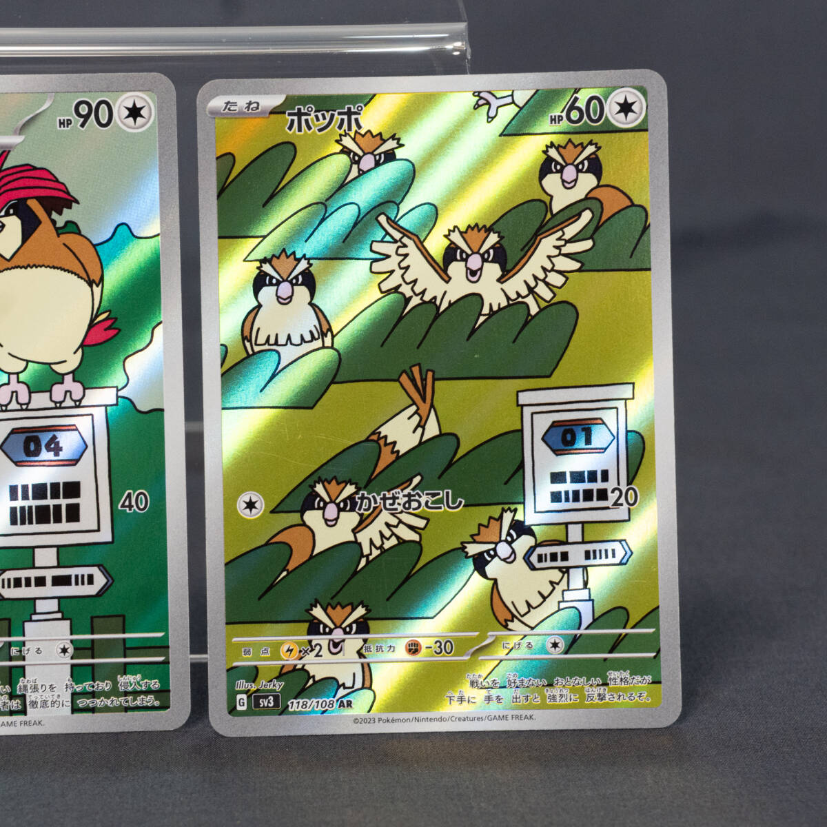 美品】 ピジョットex SAR ピジョン AR ポッポ AR 3枚セット 美品】 ピジョットex SAR ピジョン AR ポッポ AR 3枚セット