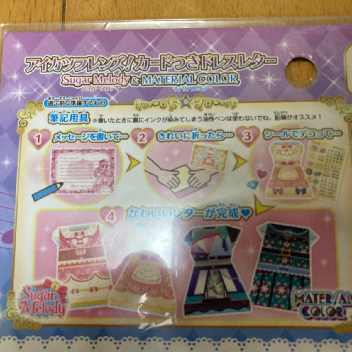 アイカツフレンズ カードつきドレスレター|Yahoo!フリマ(旧 アイカツフレンズ カードつきドレスレター|Yahoo!フリマ(旧