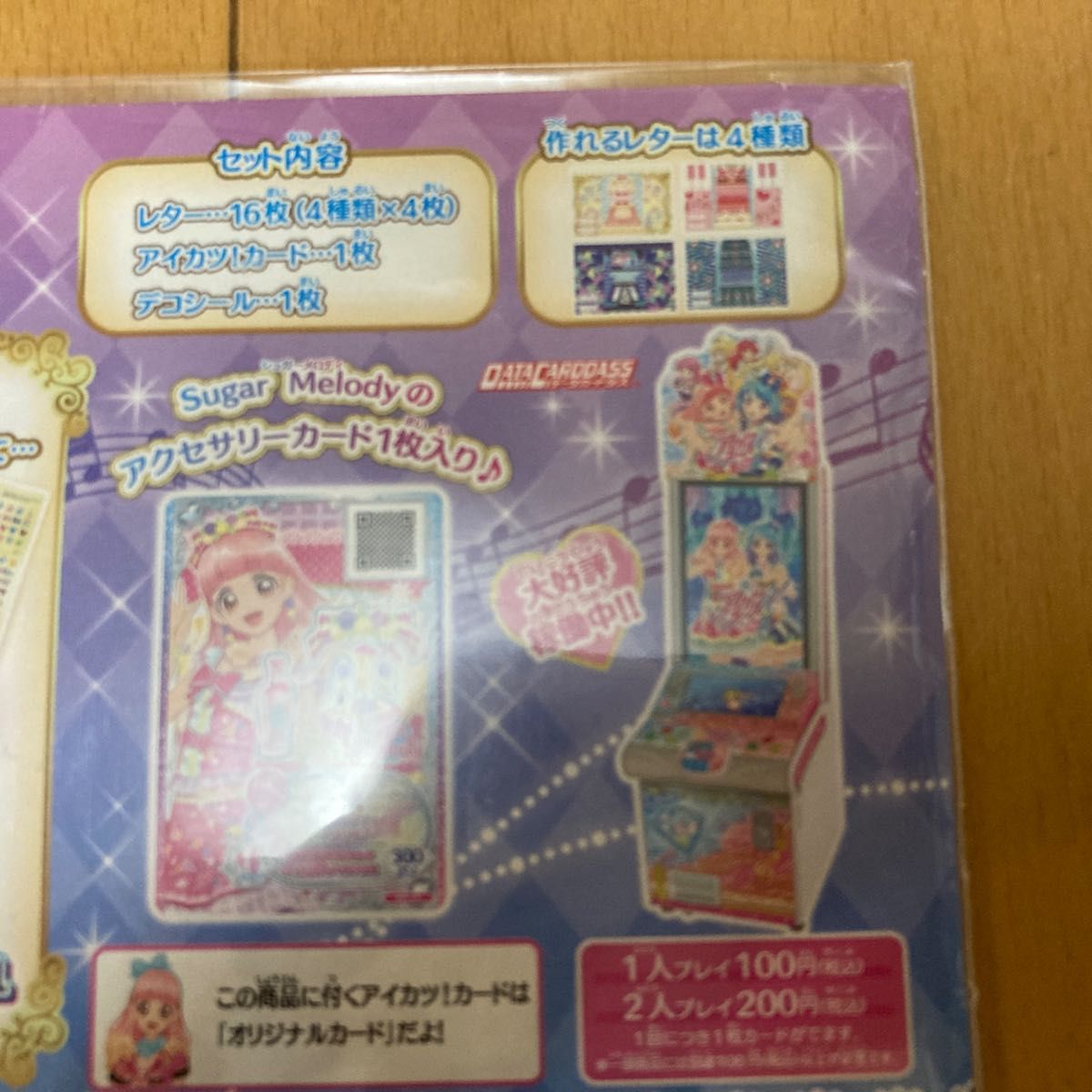 アイカツフレンズ カードつきドレスレター|Yahoo!フリマ(旧 アイカツフレンズ カードつきドレスレター|Yahoo!フリマ(旧