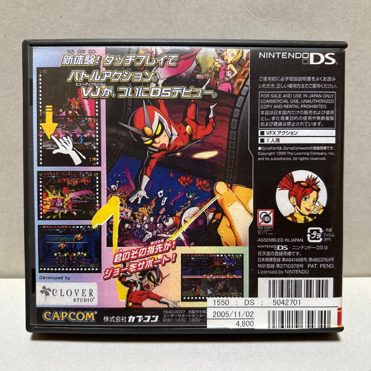 【DS】ビューティフル ジョー スクラッチ! 【DS】ビューティフル ジョー スクラッチ!