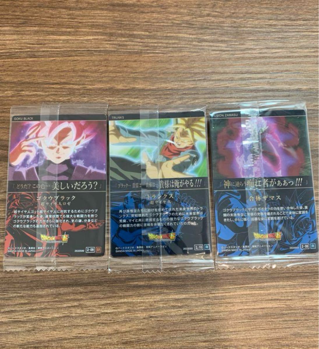ドラゴンボール イタジャガ カード 3枚セット|Yahoo!フリマ(旧 ドラゴンボール イタジャガ カード 3枚セット|Yahoo!フリマ(旧