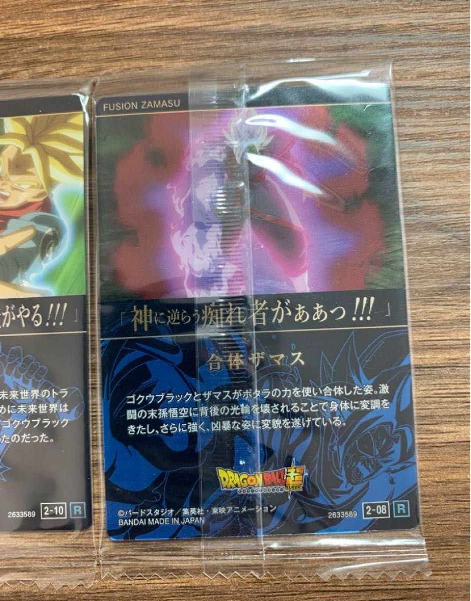 ドラゴンボール イタジャガ カード 3枚セット|Yahoo!フリマ(旧 ドラゴンボール イタジャガ カード 3枚セット|Yahoo!フリマ(旧