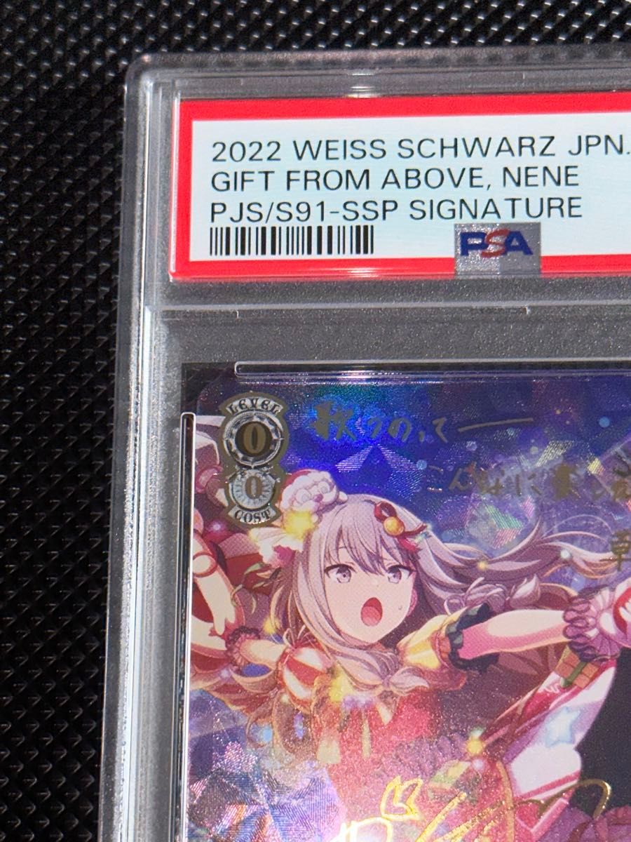 ヴァイスシュヴァルツ 鑑定品 PSA10 プロジェクトセカイ 空から ヴァイスシュヴァルツ 鑑定品 PSA10 プロジェクトセカイ 空から