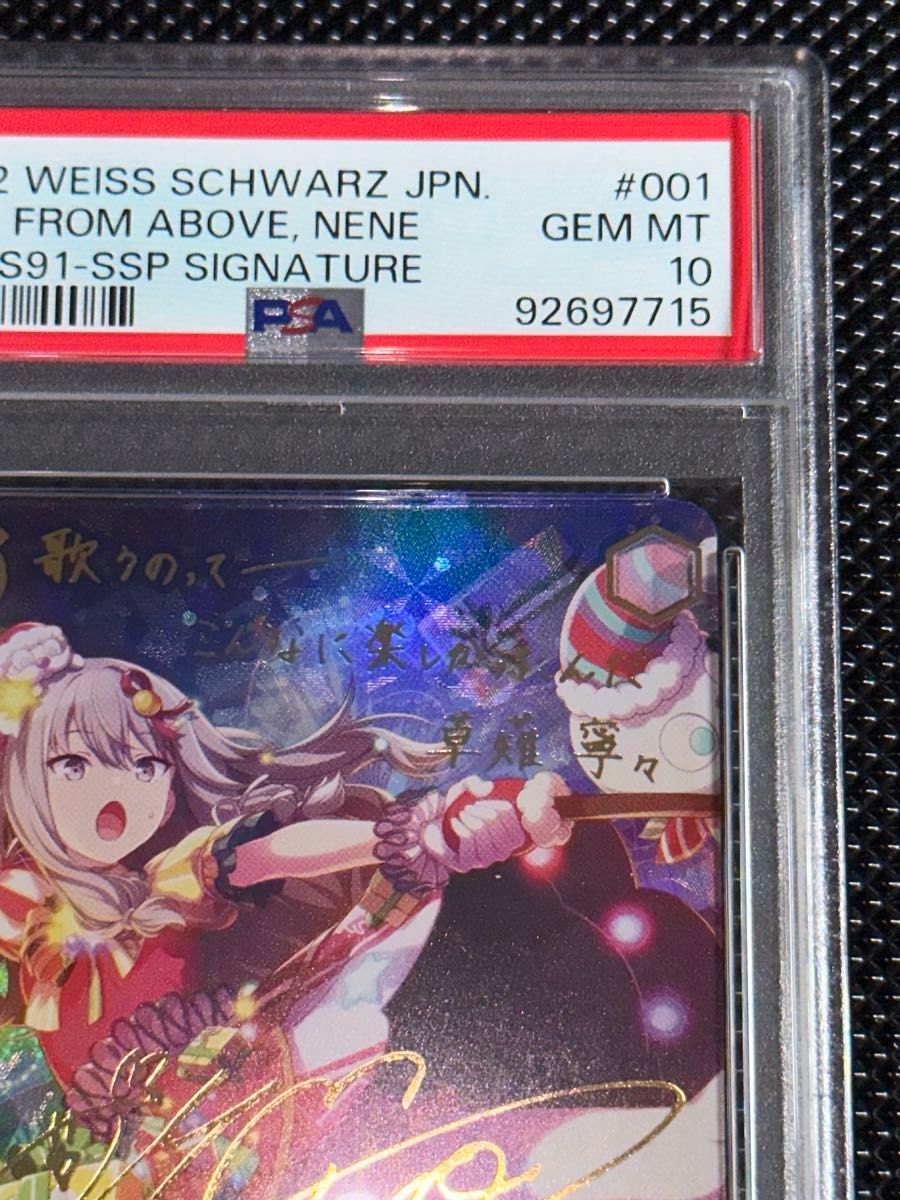 ヴァイスシュヴァルツ 鑑定品 PSA10 プロジェクトセカイ 空から ヴァイスシュヴァルツ 鑑定品 PSA10 プロジェクトセカイ 空から