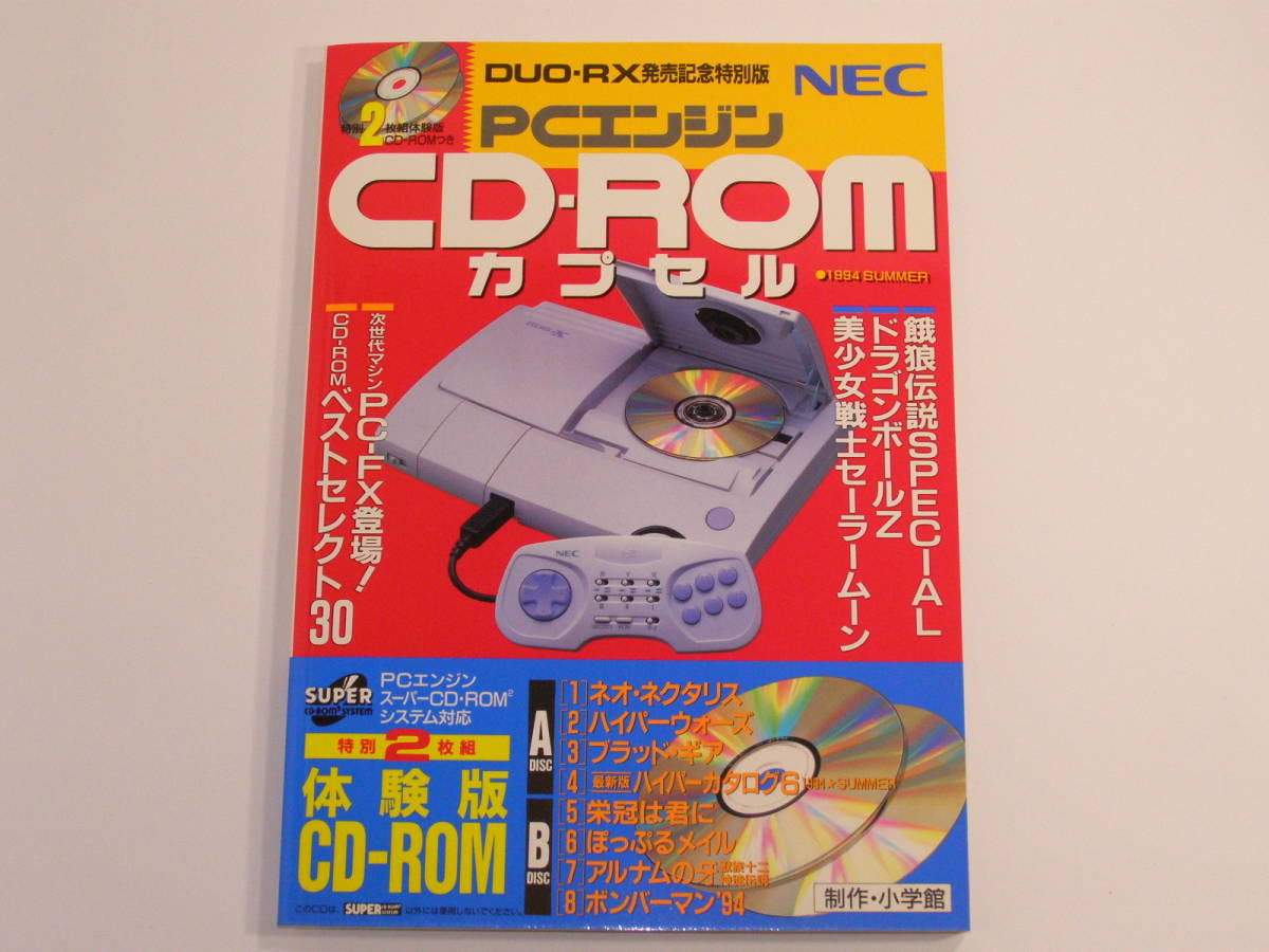 新品未使用・希少】非売品 DUO-RX 発売記念特別版 NEC PC 新品未使用・希少】非売品 DUO-RX 発売記念特別版 NEC PC