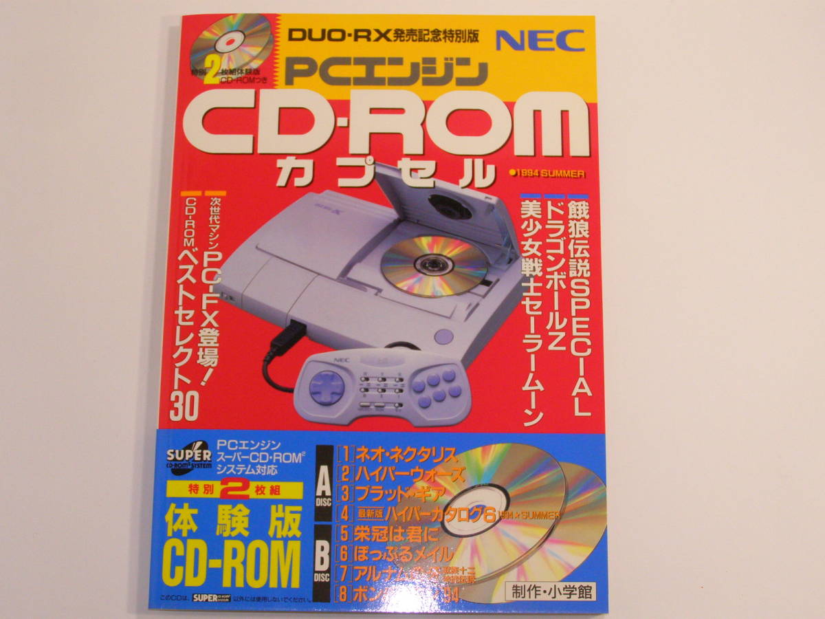新品未使用・希少】非売品 DUO-RX 発売記念特別版 NEC PC 新品未使用・希少】非売品 DUO-RX 発売記念特別版 NEC PC