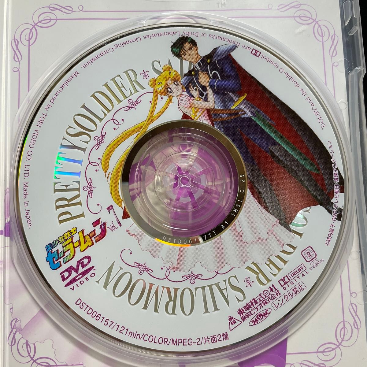 美少女戦士セーラームーン VOL.7 DVD 7巻 美少女戦士セーラームーン VOL.7 DVD 7巻