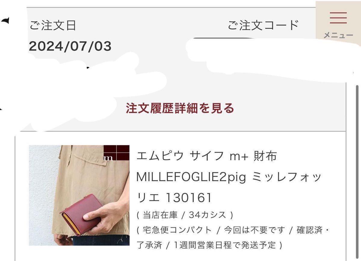m+ エムピウ millefoglie P25 カシス|Yahoo!フリマ(旧PayPay m+ エムピウ millefoglie P25 カシス|Yahoo!フリマ(旧PayPay
