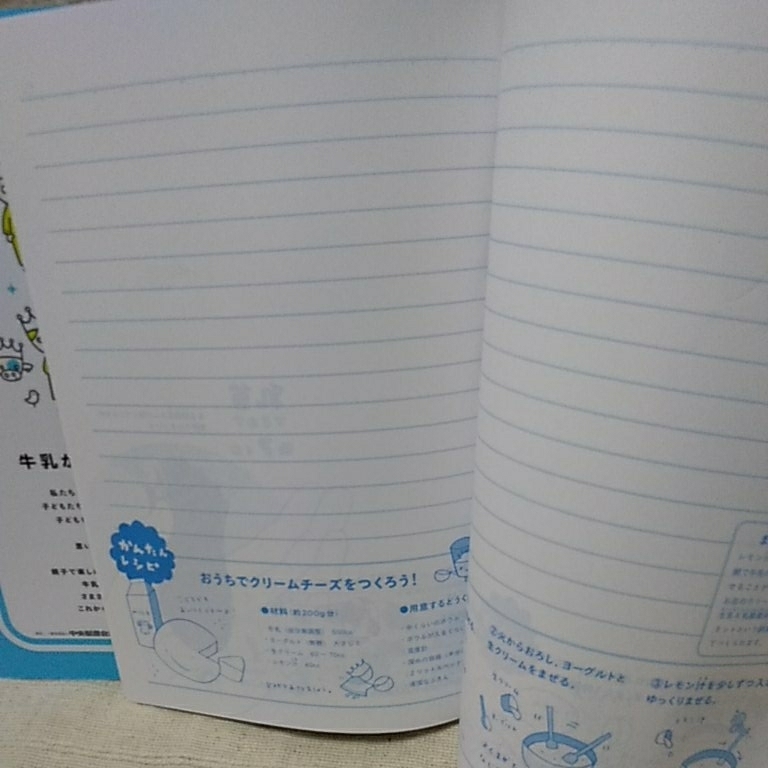 ヤフオク! - 送料込み 未使用品 MILK JAPAN ミルクノート 2冊...
