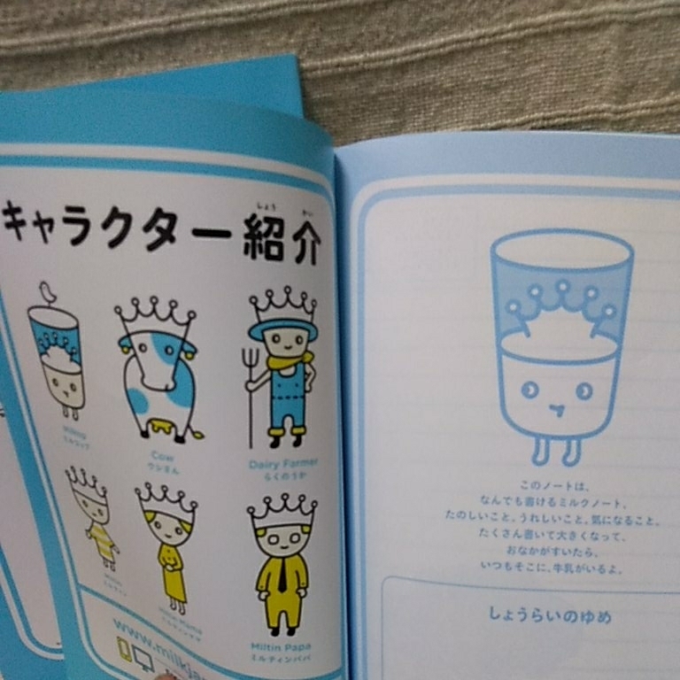 ヤフオク! - 送料込み 未使用品 MILK JAPAN ミルクノート 2冊...