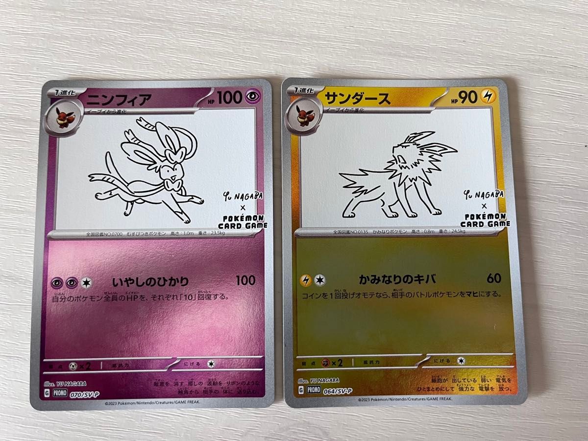 ニンフィア サンダース 長場 プロモ ポケモンカード|Yahoo ニンフィア サンダース 長場 プロモ ポケモンカード|Yahoo