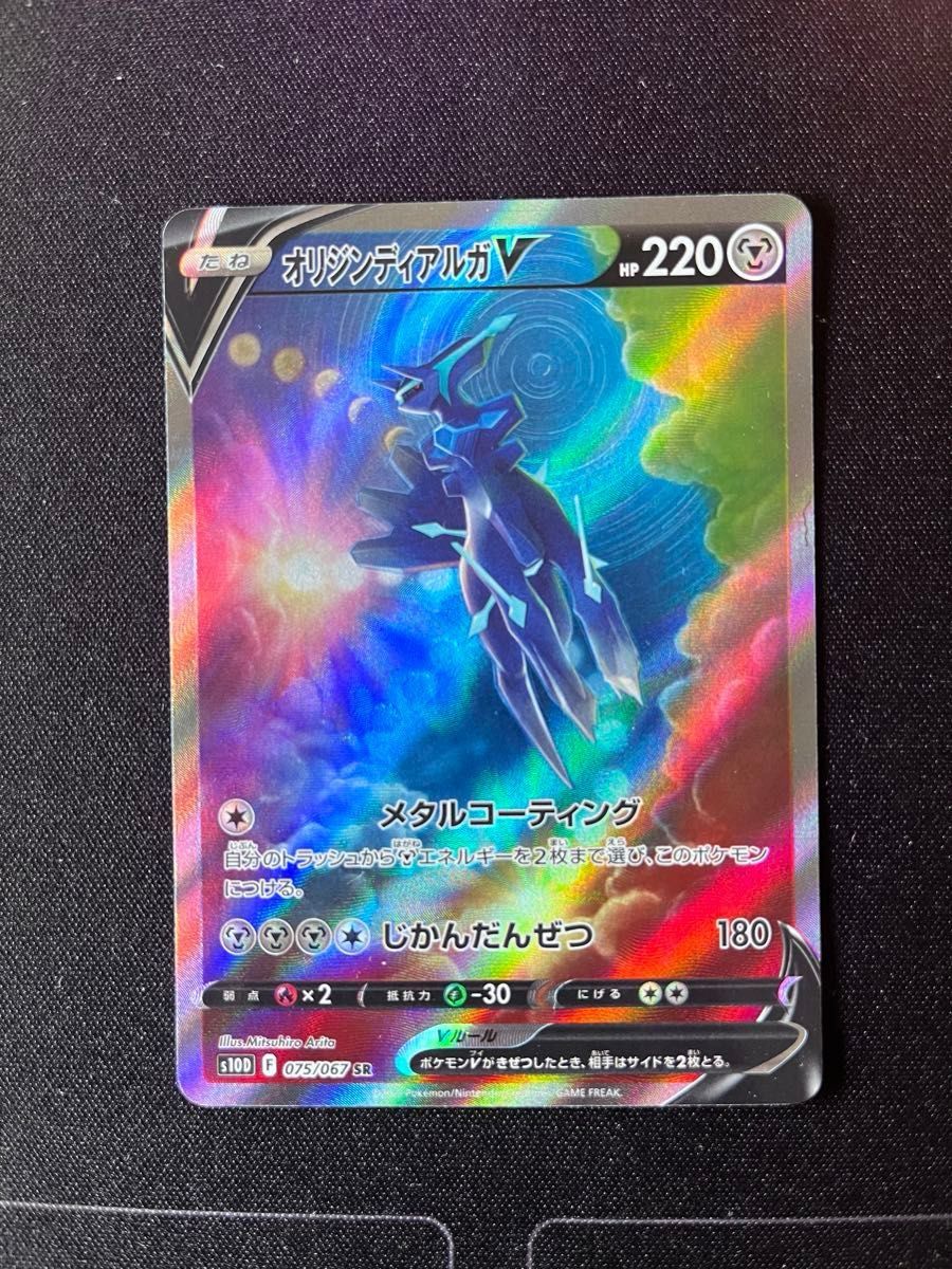 オリジンディアルガVSTAR ur オリジンディアルガV sa ポケモン オリジンディアルガVSTAR ur オリジンディアルガV sa ポケモン