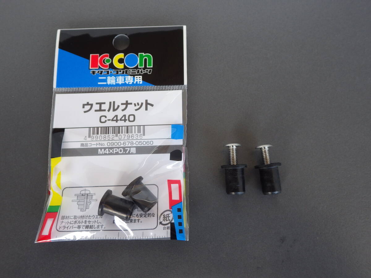 R-Magic 3Dアクセルペダル ロードスター ND5RC用 取り付けネジ R-Magic 3Dアクセルペダル ロードスター ND5RC用 取り付けネジ
