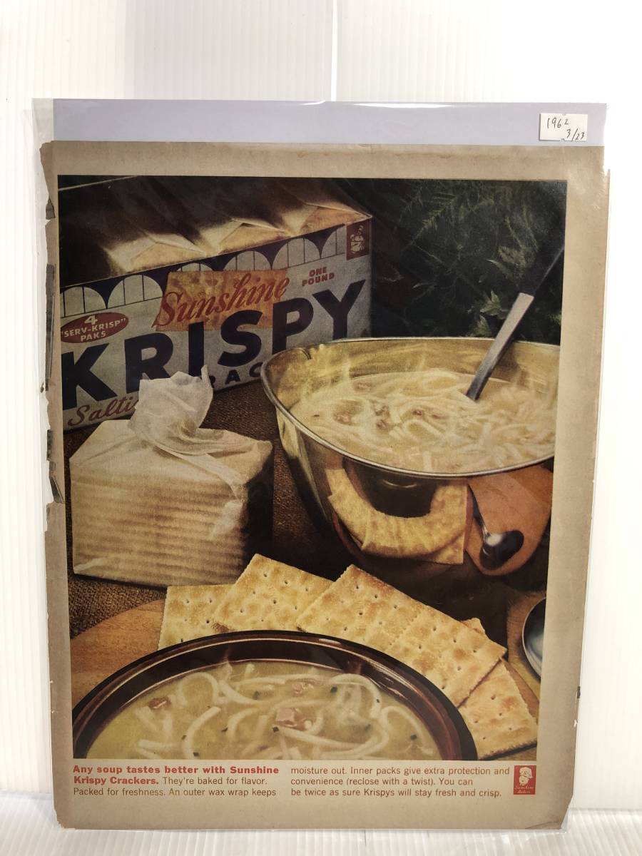 1962年3月23日号LIFE誌広告切り抜き【Krispy Crackers】アメリカ買い付け品60sビンテージ食品カフェレストランバーインテリア_画像1