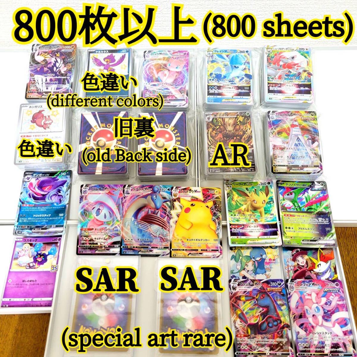 ポケモンカード Pokemon 引退品 まとめ売り SAR SR RRR RR ⑤ ポケモンカード Pokemon 引退品 まとめ売り SAR SR RRR RR ⑤