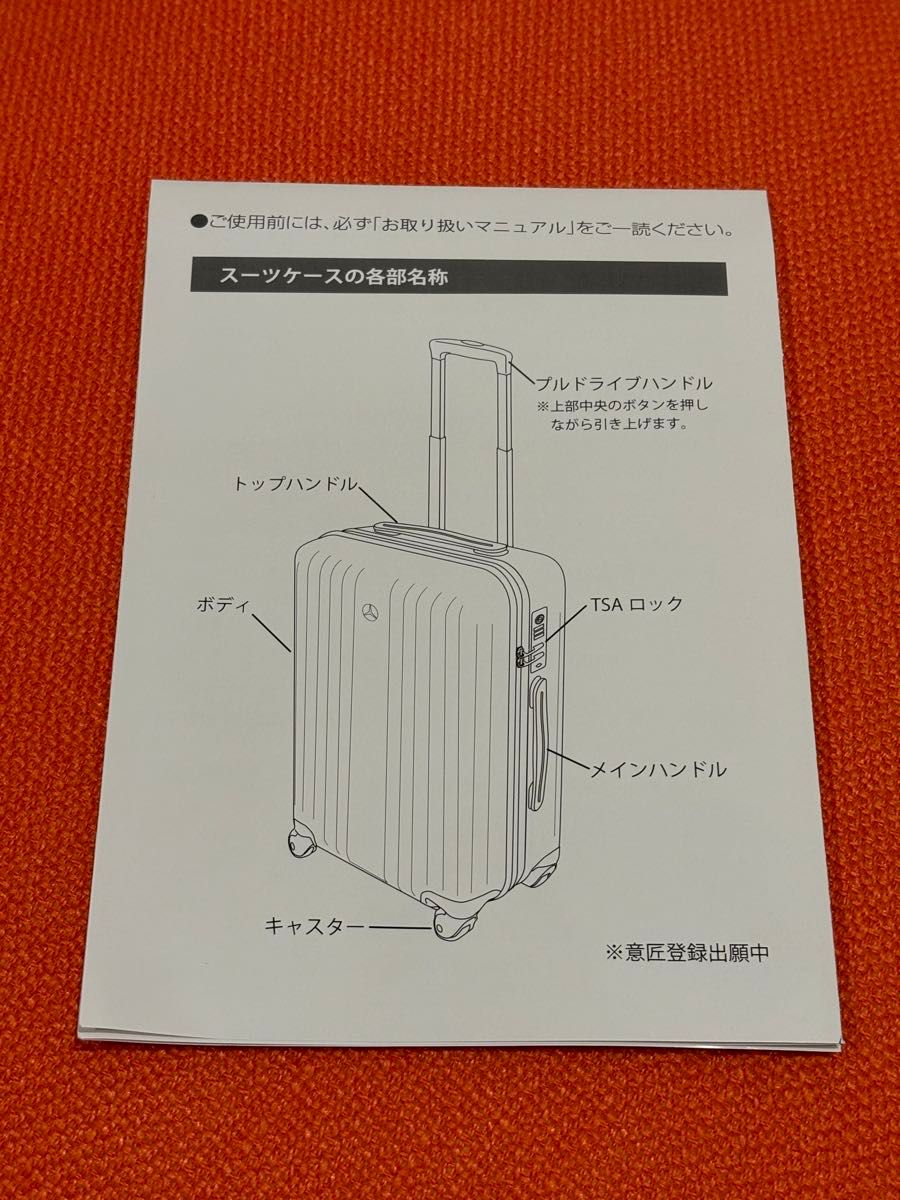 新品未使用 メルセデスベンツ スーツケース 130周年 新品未使用 メルセデスベンツ スーツケース 130周年