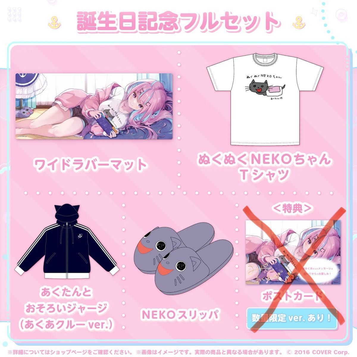 湊あくあ 誕生日記念2023 グッズのみ|Yahoo!フリマ(旧PayPay 湊あくあ 誕生日記念2023 グッズのみ|Yahoo!フリマ(旧PayPay
