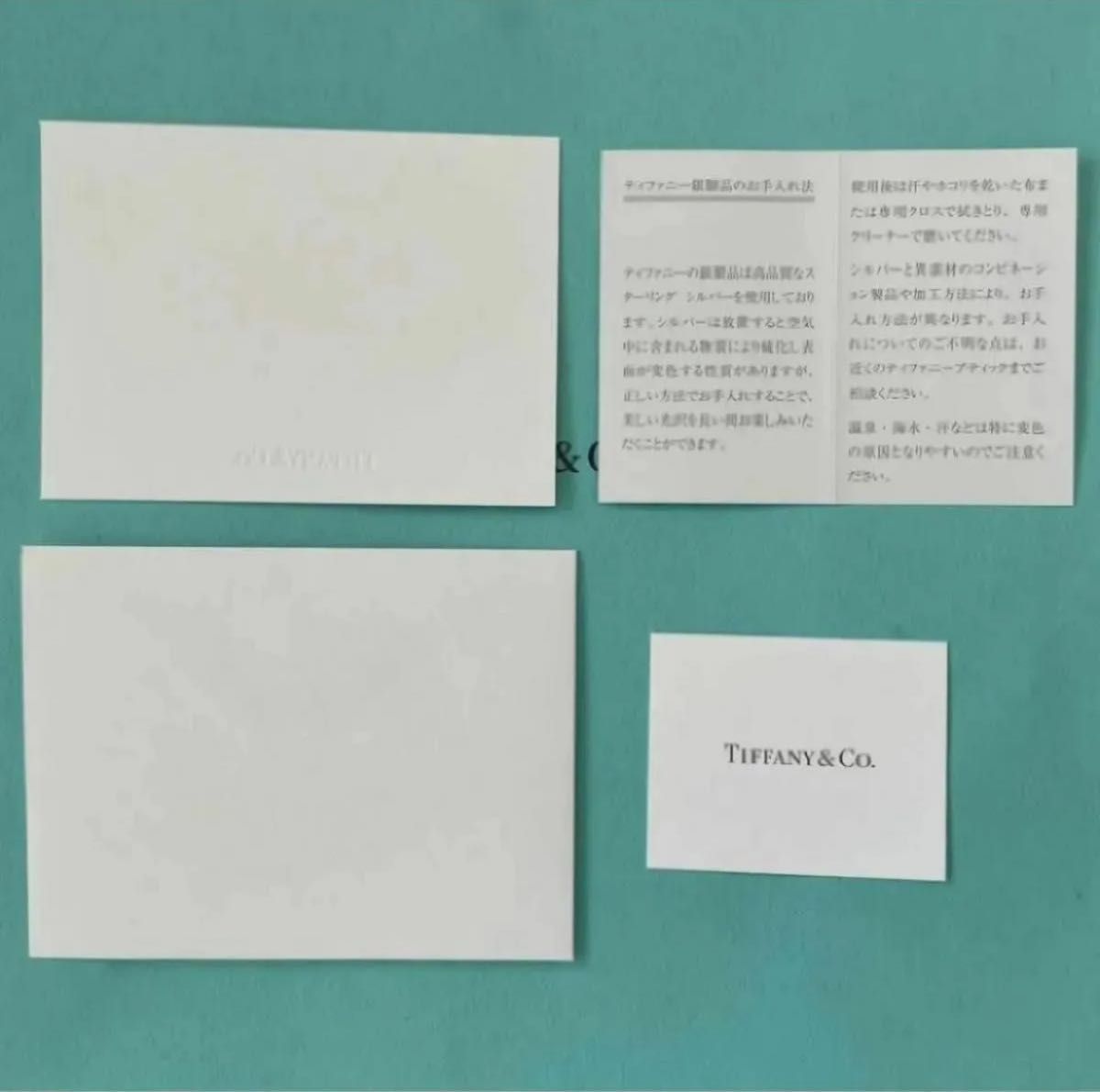 ティファニー 購入カード 証明書 日付未記入 お手入れ方法 封筒 ティファニー 購入カード 証明書 日付未記入 お手入れ方法 封筒
