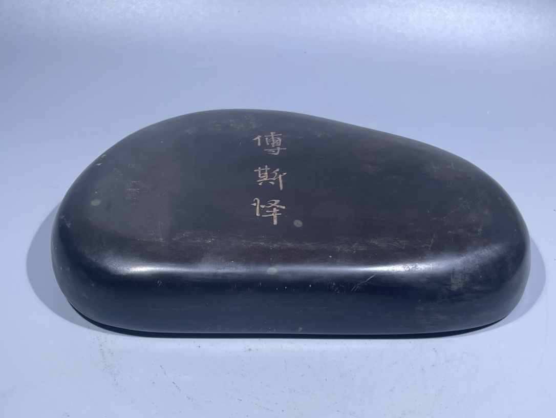 旧蔵 清 【端硯 中國四大名硯】 飛龍戯珠紋 文房四寶 古硯 硯台 旧蔵 清 【端硯 中國四大名硯】 飛龍戯珠紋 文房四寶 古硯 硯台
