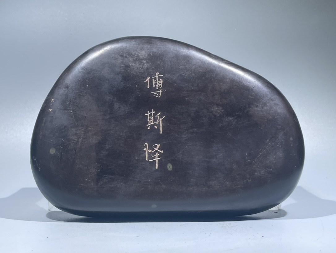 旧蔵 清 【端硯 中國四大名硯】 飛龍戯珠紋 文房四寶 古硯 硯台 旧蔵 清 【端硯 中國四大名硯】 飛龍戯珠紋 文房四寶 古硯 硯台