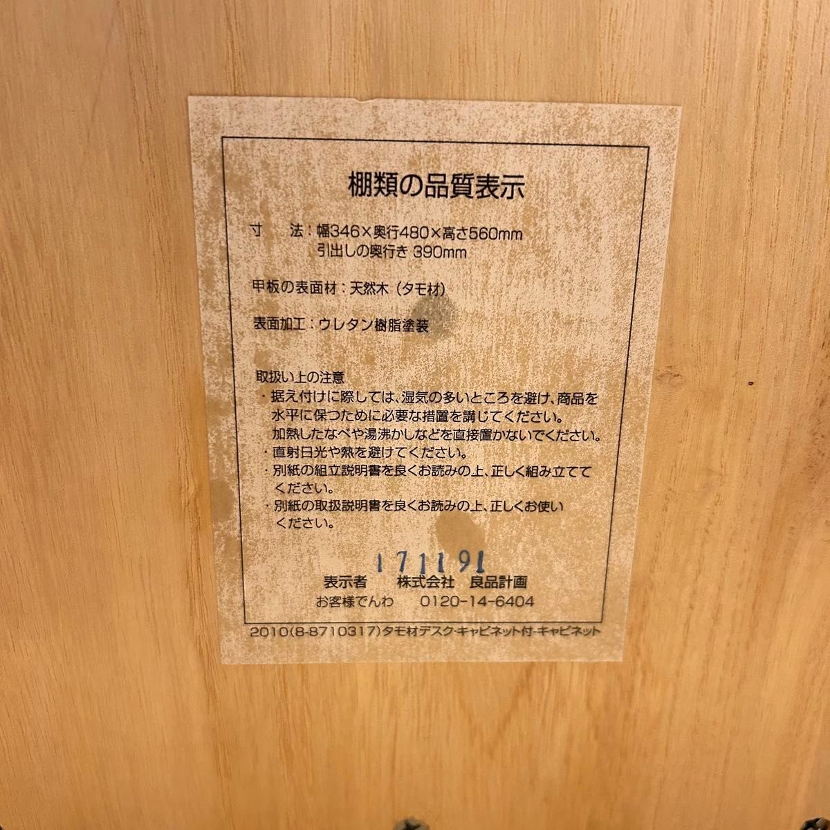 無印良品 (MUJI) キャスター付きキャビネット デスク 無印良品 (MUJI) キャスター付きキャビネット デスク