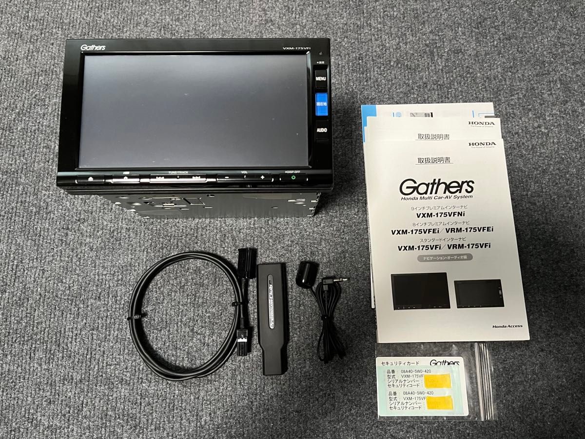 最終値下げ 美品 Gathers VXM-175VFi 取説・セキュリティコード 最終値下げ 美品 Gathers VXM-175VFi 取説・セキュリティコード