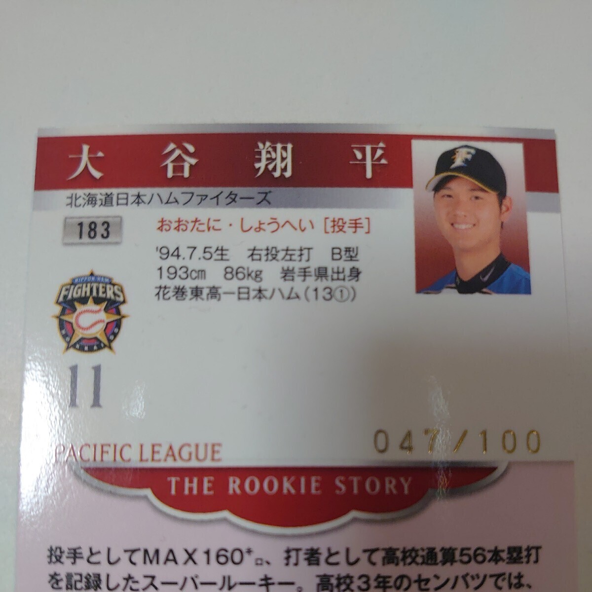 2013 BBM 1st 100枚限定 大谷翔平 ルーキーカード 金箔サイン 2013 BBM 1st 100枚限定 大谷翔平 ルーキーカード 金箔サイン