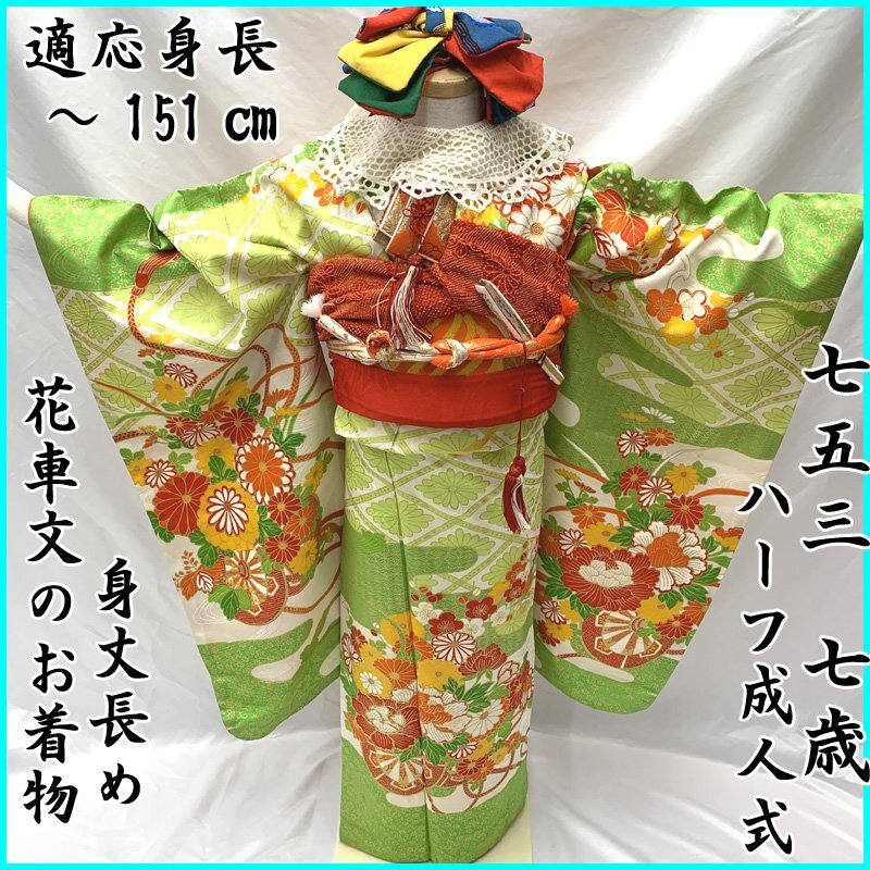 七五三 7歳 高級ぽっこり (七五三 7才 20cm ぽっこり 七五三 7歳 高級ぽっこり (七五三 7才 20cm ぽっこり