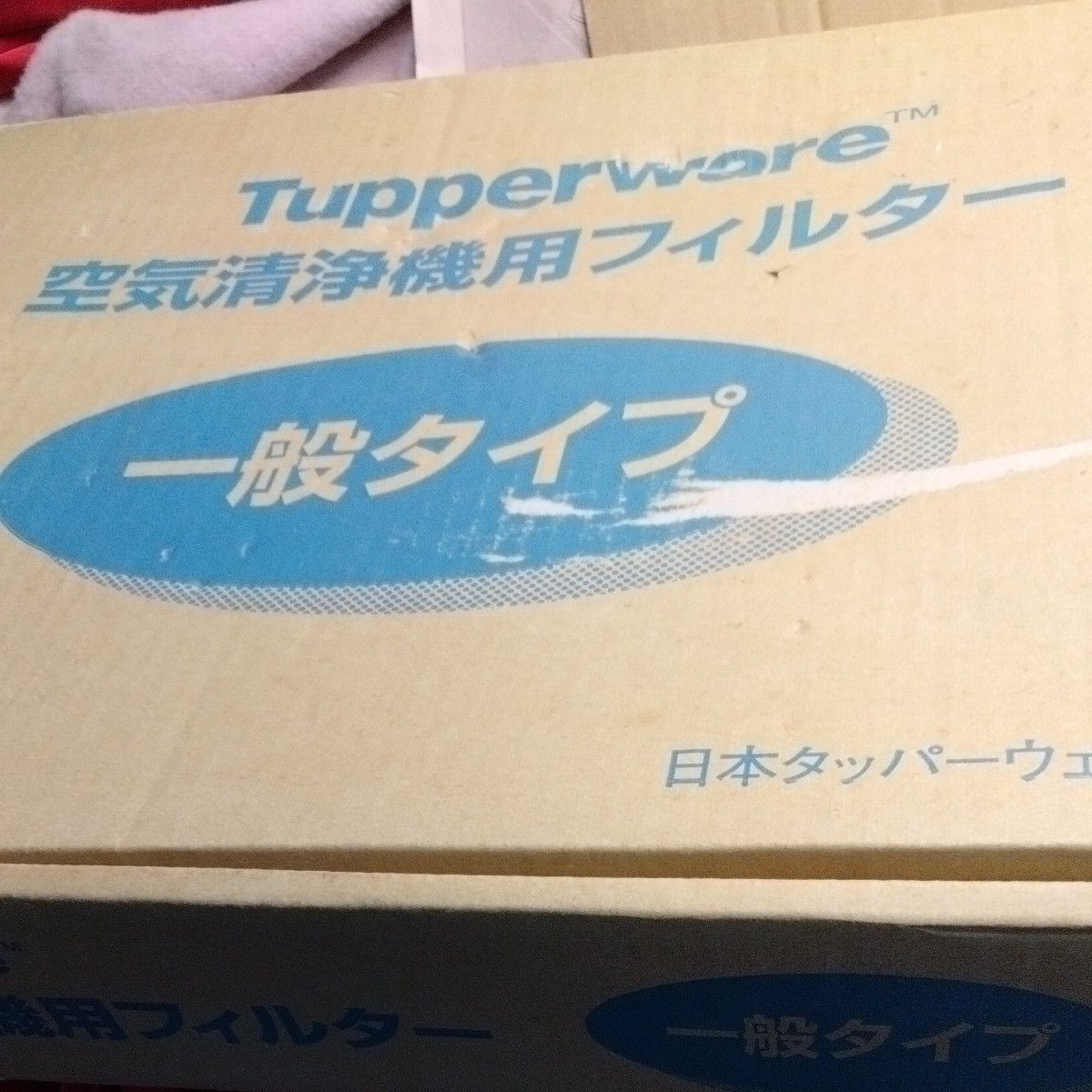 未使用 Tupperware/タッパーウェア 空気清浄機 PA-TA16型 2002年 未使用 Tupperware/タッパーウェア 空気清浄機 PA-TA16型 2002年