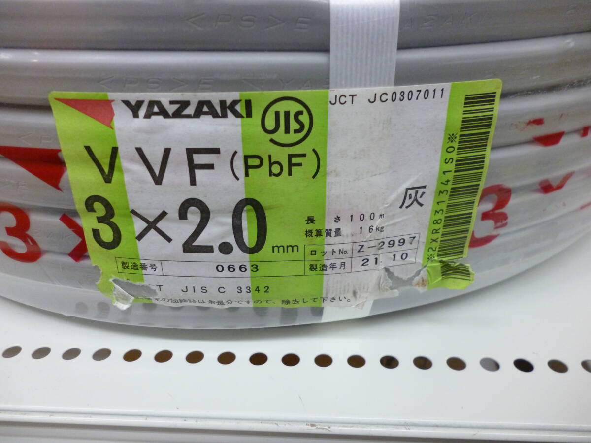 未使用品 YAZAKI 矢崎 VVF2.0-3c VVFケーブル 3×2.0mm 100m 灰 未使用品 YAZAKI 矢崎 VVF2.0-3c VVFケーブル 3×2.0mm 100m 灰