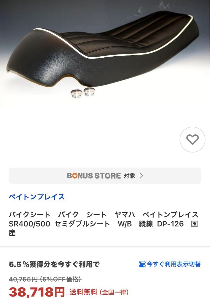 SR400 ペイトンプレイス セミダブルシート 社外シート ヤマハ SR400 ペイトンプレイス セミダブルシート 社外シート ヤマハ