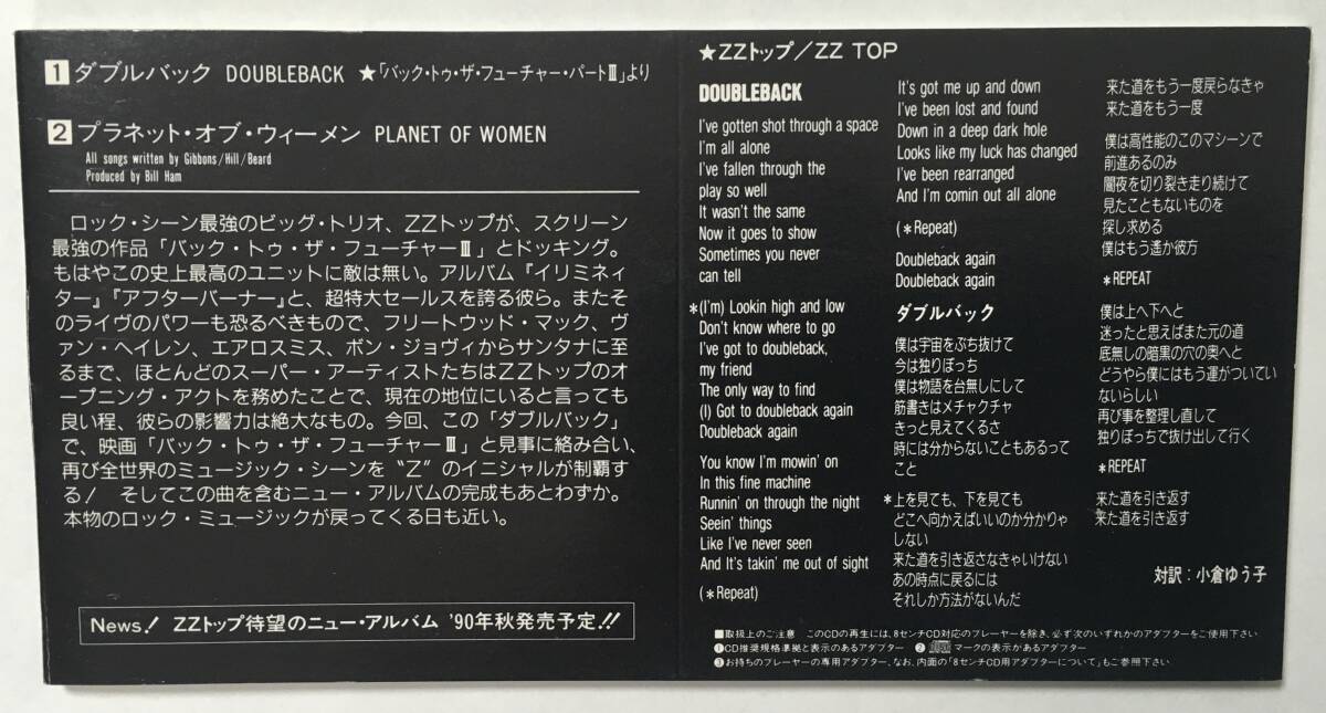 ZZ TOP DOUBLEBACK
