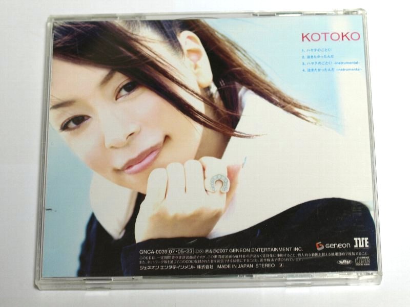 初回限定盤 KOTOKO / ハヤテのごとく! DVD付き 2枚組 CD_画像3