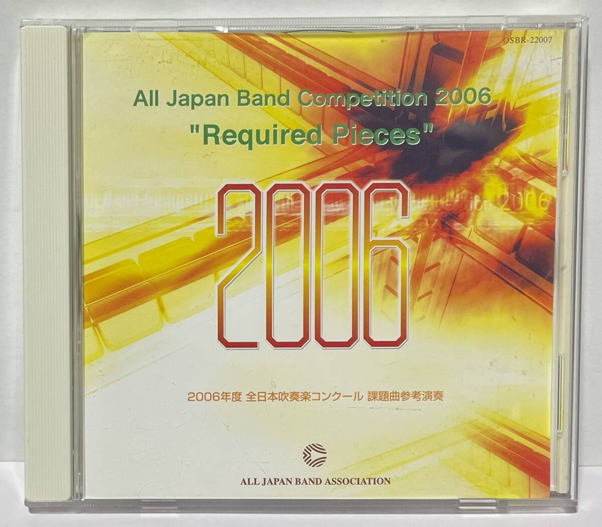 2006年度 全日本吹奏楽コンクール 課題曲参考演奏|Yahoo!フリマ 2006年度 全日本吹奏楽コンクール 課題曲参考演奏|Yahoo!フリマ