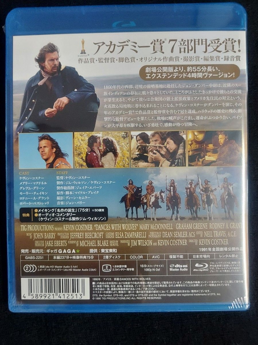ダンスウィズウルブズ エクステンデッド 4時間ヴァージョン Blu-ray ダンスウィズウルブズ エクステンデッド 4時間ヴァージョン Blu-ray
