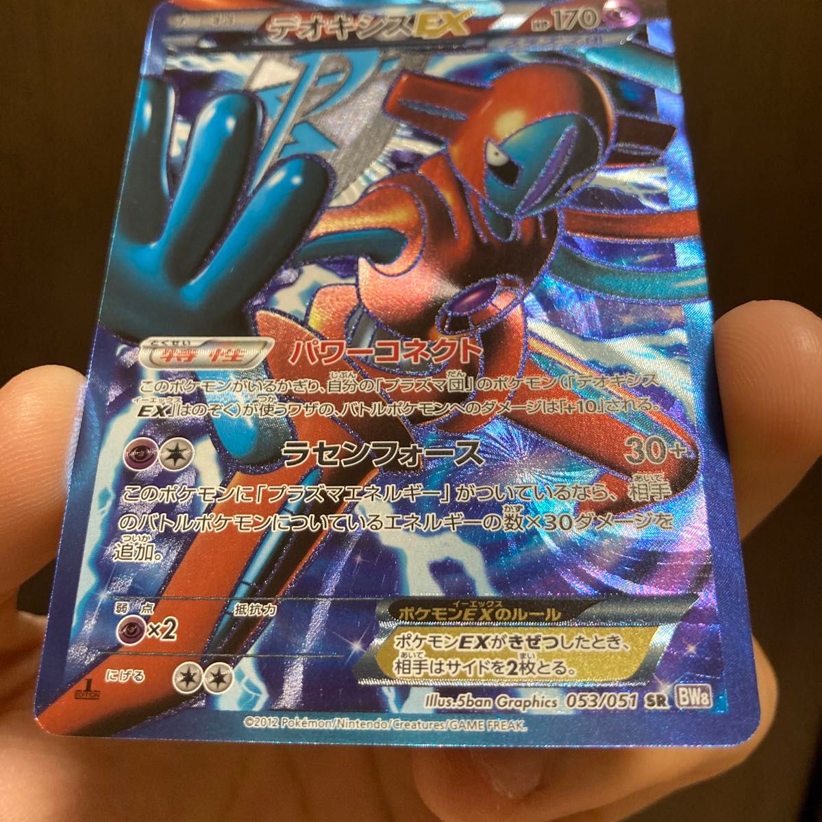 ポケモンカード ポケモンカードゲーム ポケカ デオキシスex ポケモンカード ポケモンカードゲーム ポケカ デオキシスex
