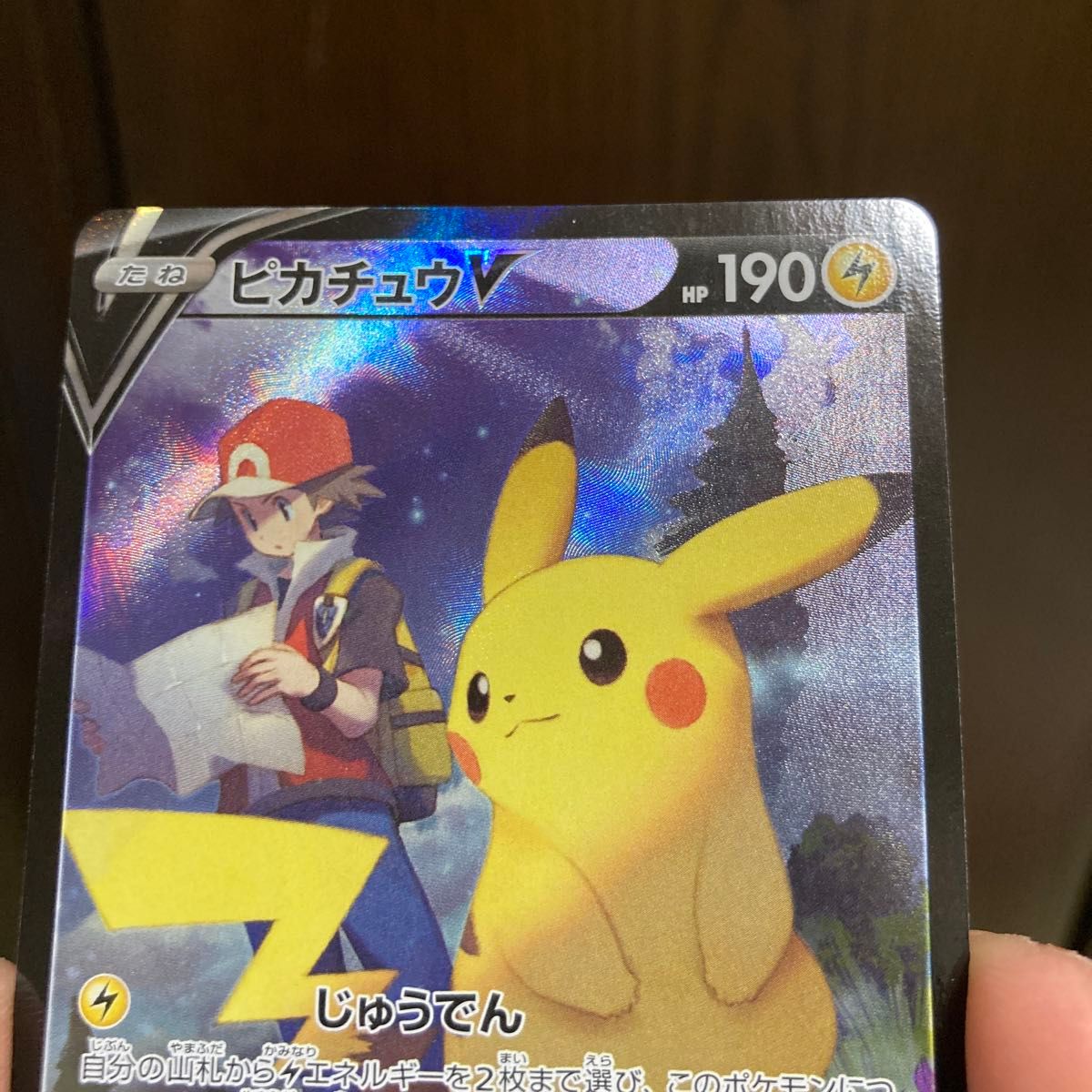 ポケモンカード ポケモンカードゲーム ポケカ ピカチュウV CSR ポケモンカード ポケモンカードゲーム ポケカ ピカチュウV CSR