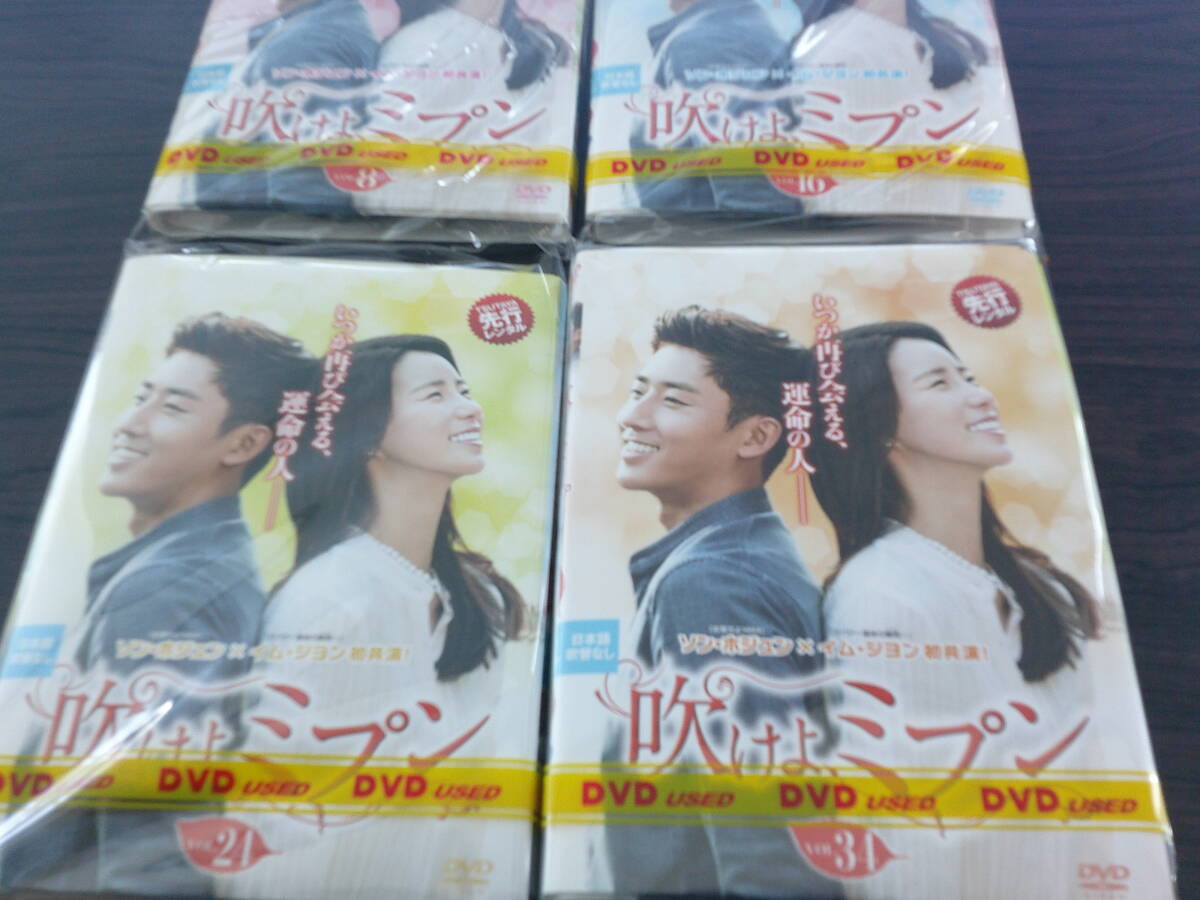 DVD 韓流 吹けよミプン 34巻セット 吹けよミプン 全34巻セット販売 ☆韓流