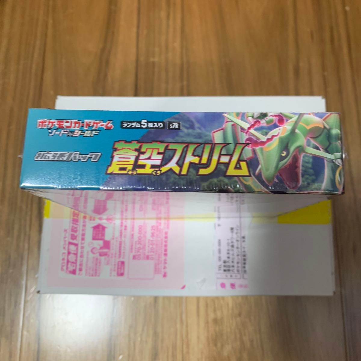 ポケモンカードゲーム 蒼空ストリーム シュリンク付 BOX プロモ ポケモンカードゲーム 蒼空ストリーム シュリンク付 BOX プロモ