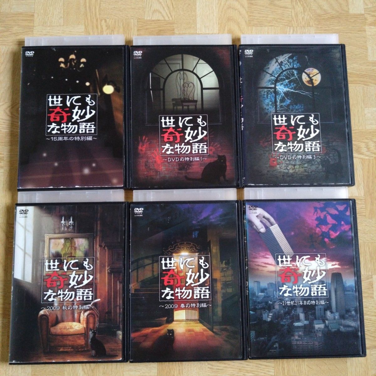 世にも奇妙な物語 DVD 6枚セット 世にも奇妙な物語 DVD 6枚セット