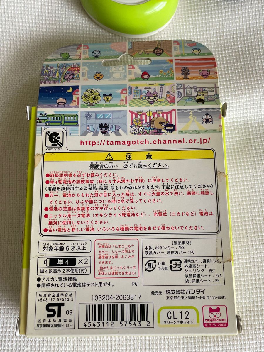 たまごっちプラスカラー グリーン+ホワイト|Yahoo!フリマ(旧 たまごっちプラスカラー グリーン+ホワイト|Yahoo!フリマ(旧