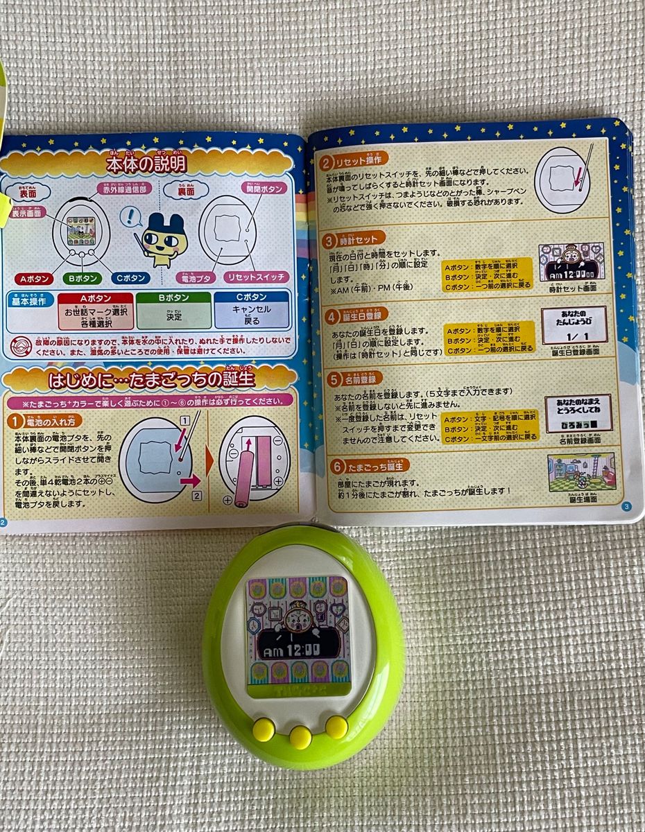 たまごっちプラスカラー グリーン+ホワイト|Yahoo!フリマ(旧 たまごっちプラスカラー グリーン+ホワイト|Yahoo!フリマ(旧