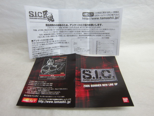 !waruda-( artist color )*S.I.C. Takumi soul VOL.6* out of print figure * unopened goods *!